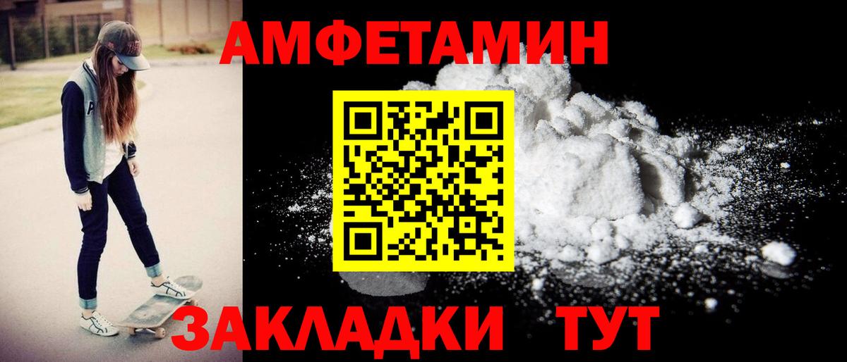 АМФЕТАМИН Premium  Амфетамин  Джанкой  Амфетамин  Вход с VPN 