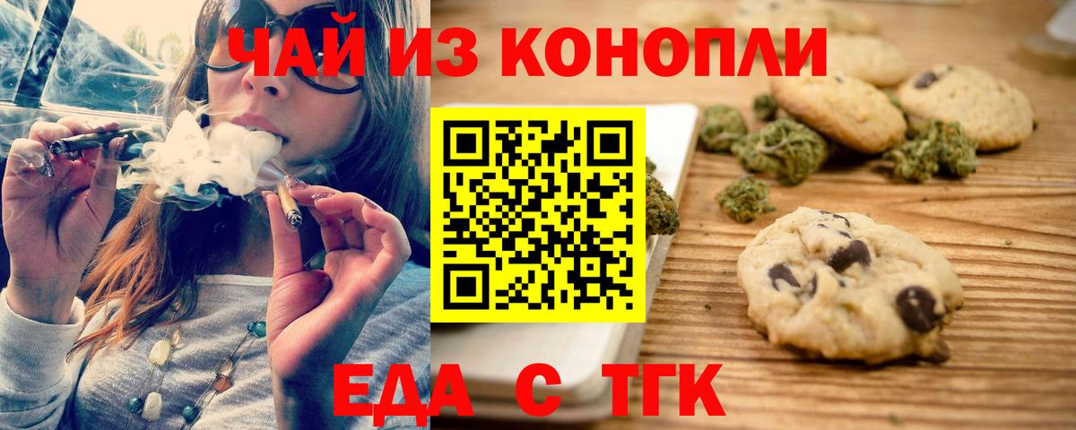 Джанкой  Еда ТГК марихуана  Вход с VPN 