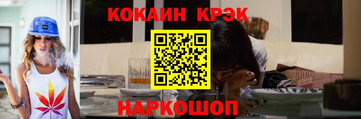 Кокаин Fish Scale Джанкой
