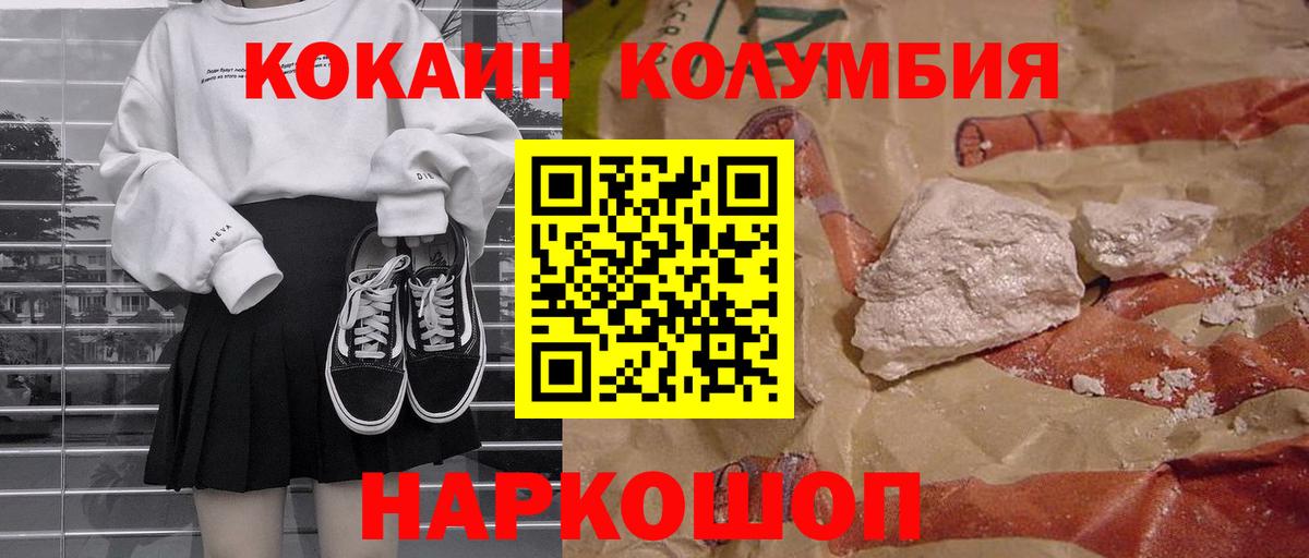 Джанкой  купить   COCAIN Эквадор  Вход с VPN  COCAIN 98% 