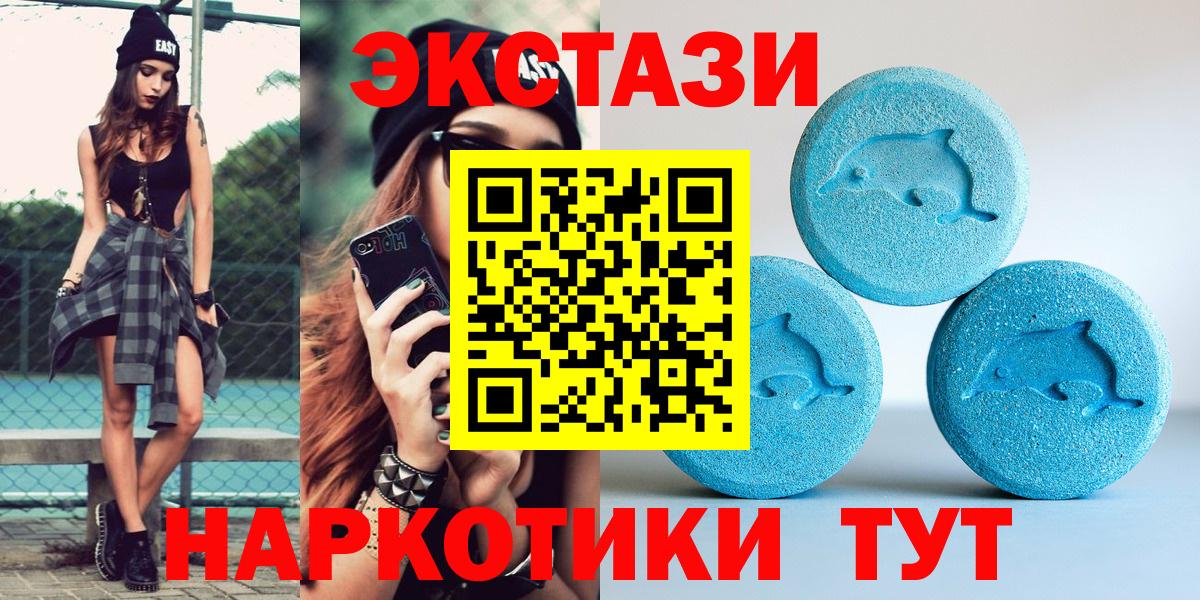Ecstasy DUBAI  Ecstasy Punisher  Вход с VPN  ЭКСТАЗИ  Джанкой 