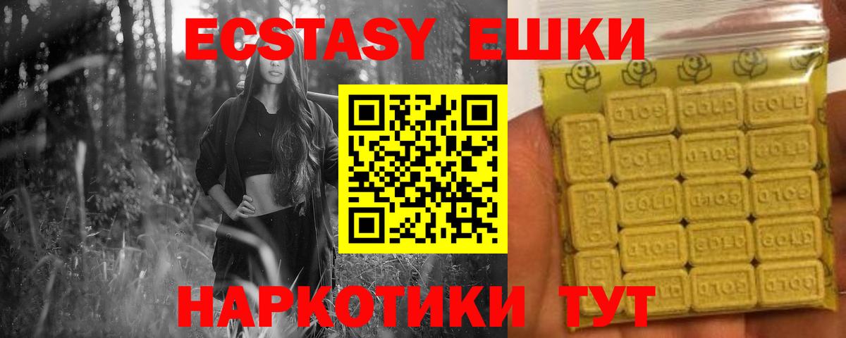 ЭКСТАЗИ XTC Джанкой