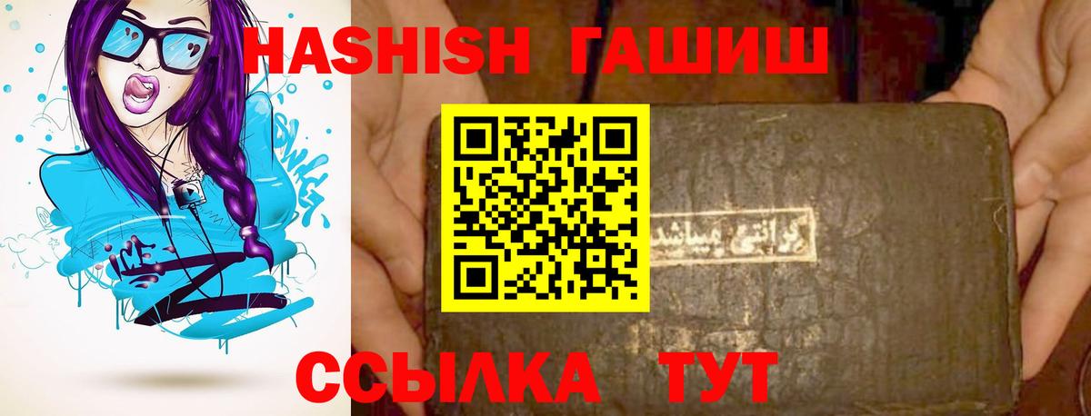 Гашиш  ГАШ 40% ТГК  Вход с VPN  Джанкой  ГАШИШ hashish 