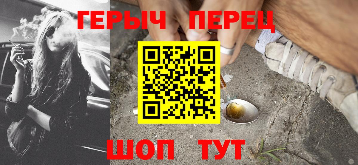 ГЕРОИН VHQ  Вход с VPN  Героин  Джанкой 