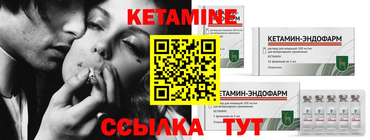 Кетамин ketamine Джанкой