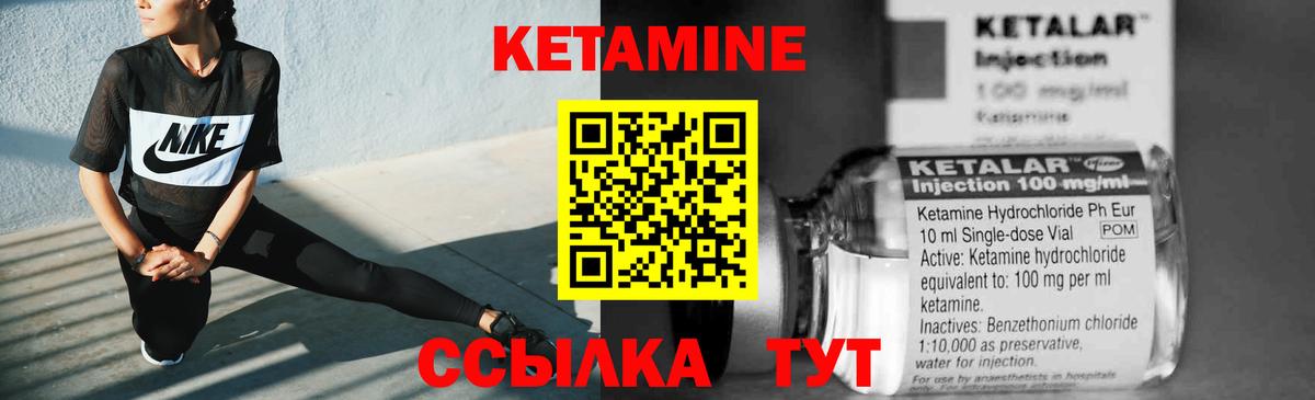 Джанкой  КЕТАМИН VHQ  Вход с VPN 