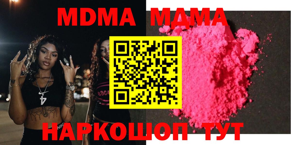 MDMA молли Джанкой