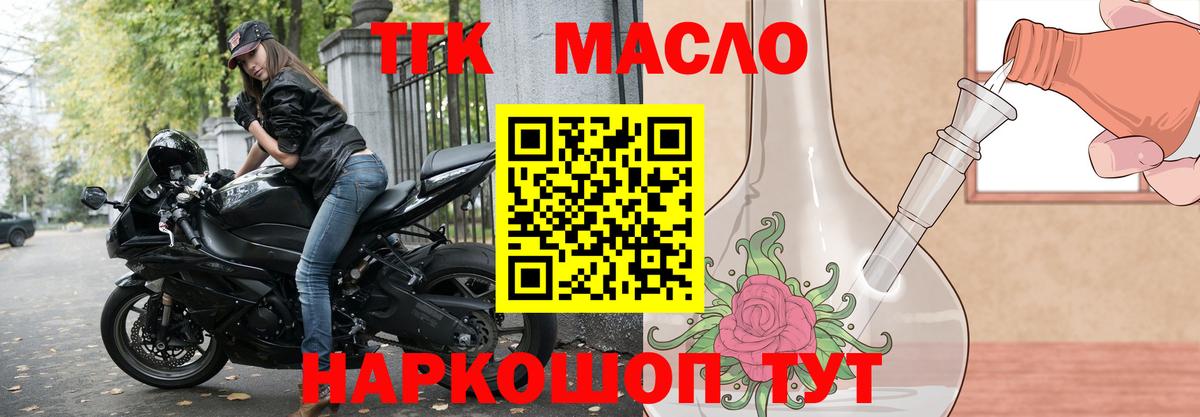 ТГК жижа  Вход с VPN  купить   Джанкой 